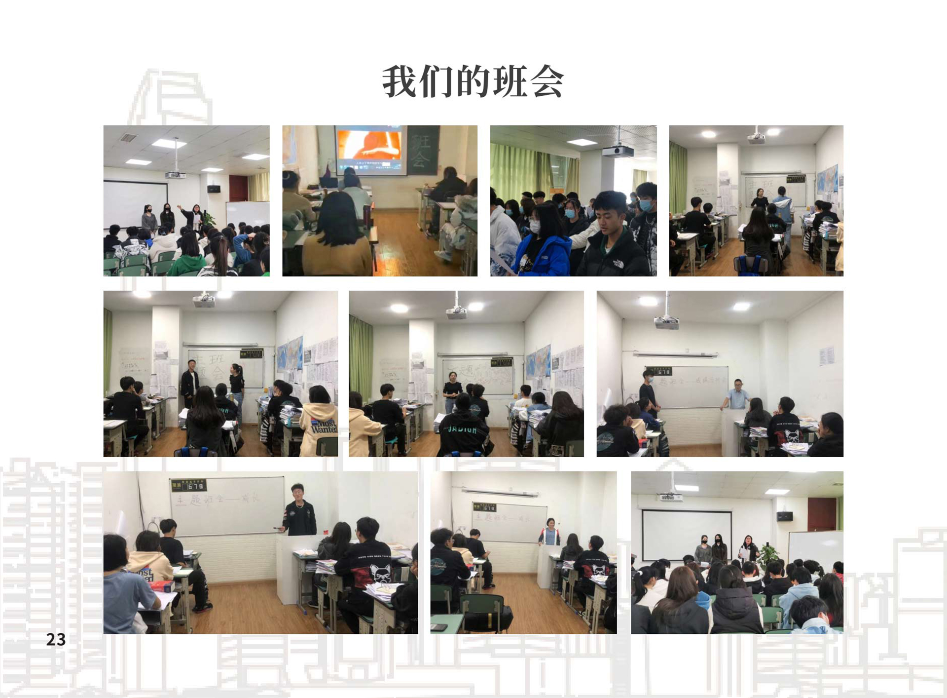 高三補習(xí)