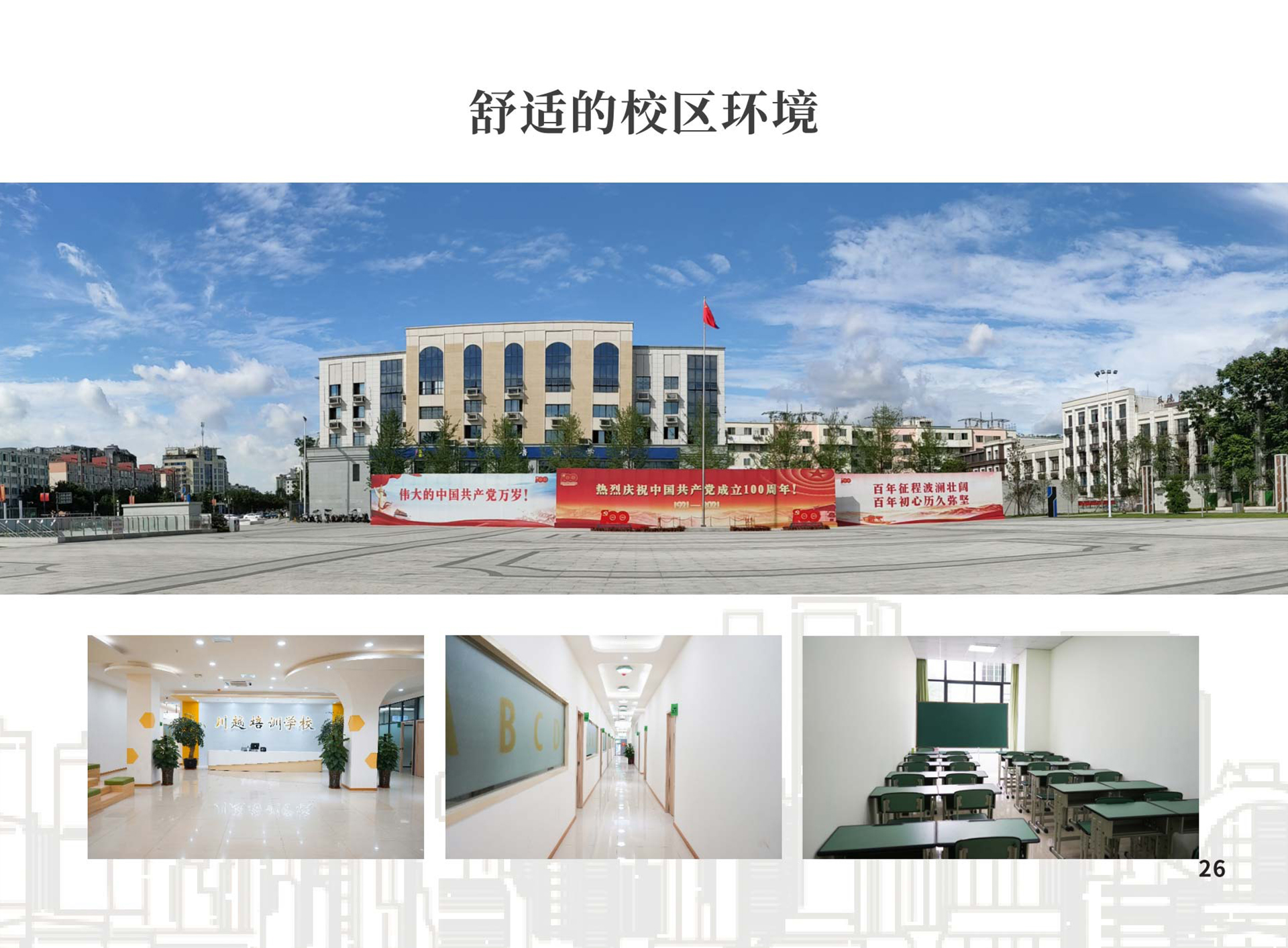 高三補習(xí)