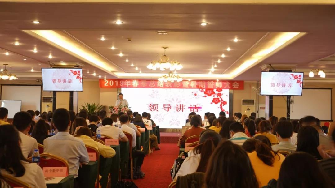 川越培訓學校2019誓師大會圓滿落幕！