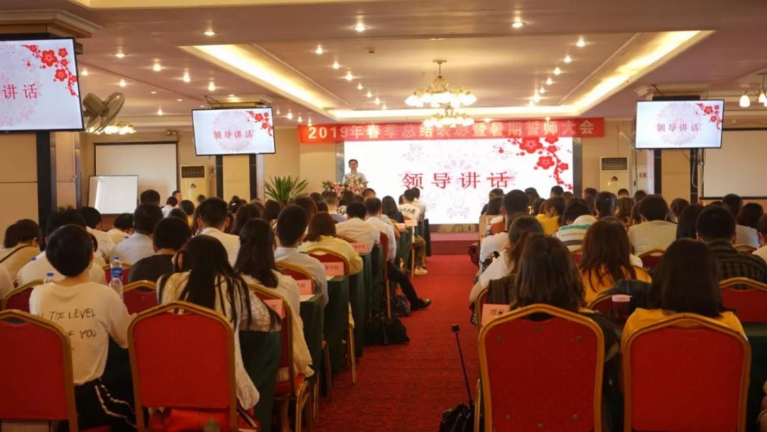川越培訓學校2019誓師大會圓滿落幕！