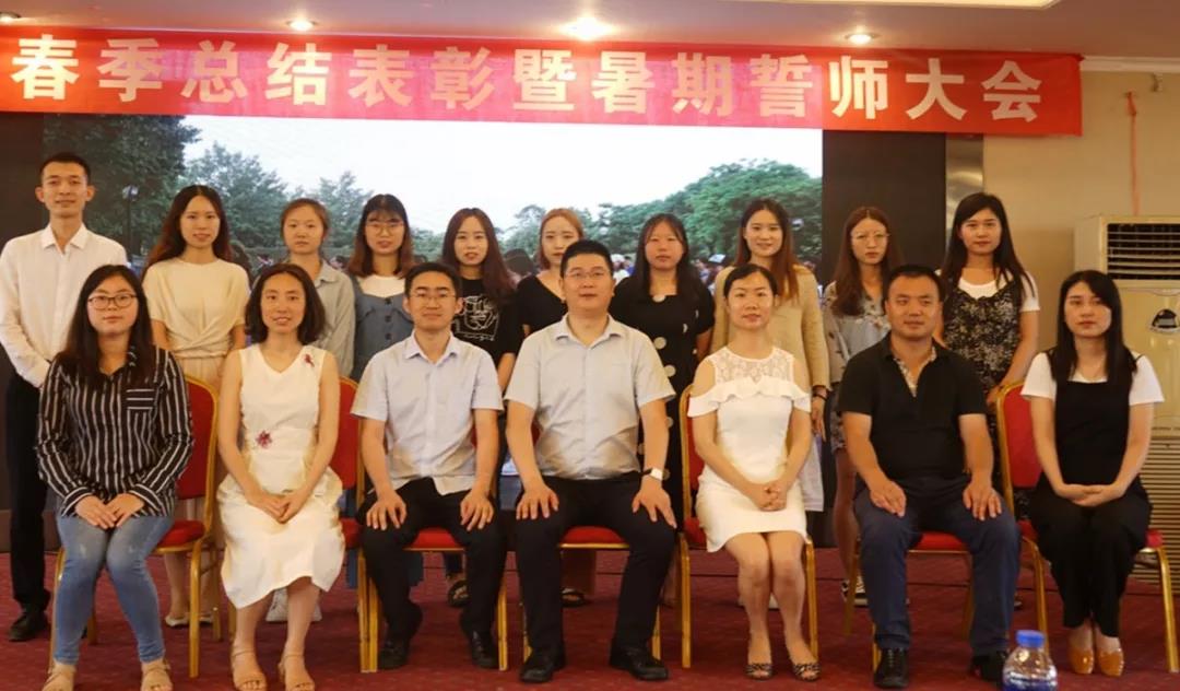 川越培訓學校2019誓師大會圓滿落幕！