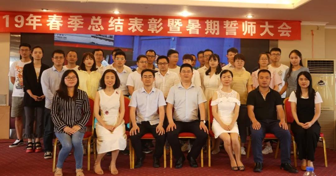 川越培訓學校2019誓師大會圓滿落幕！