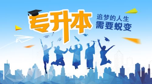 四川省教育廳關(guān)于2017年普通高等學(xué)校選拔優(yōu)秀?？飘厴I(yè)生進(jìn)入本科階段學(xué)習(xí)的通知