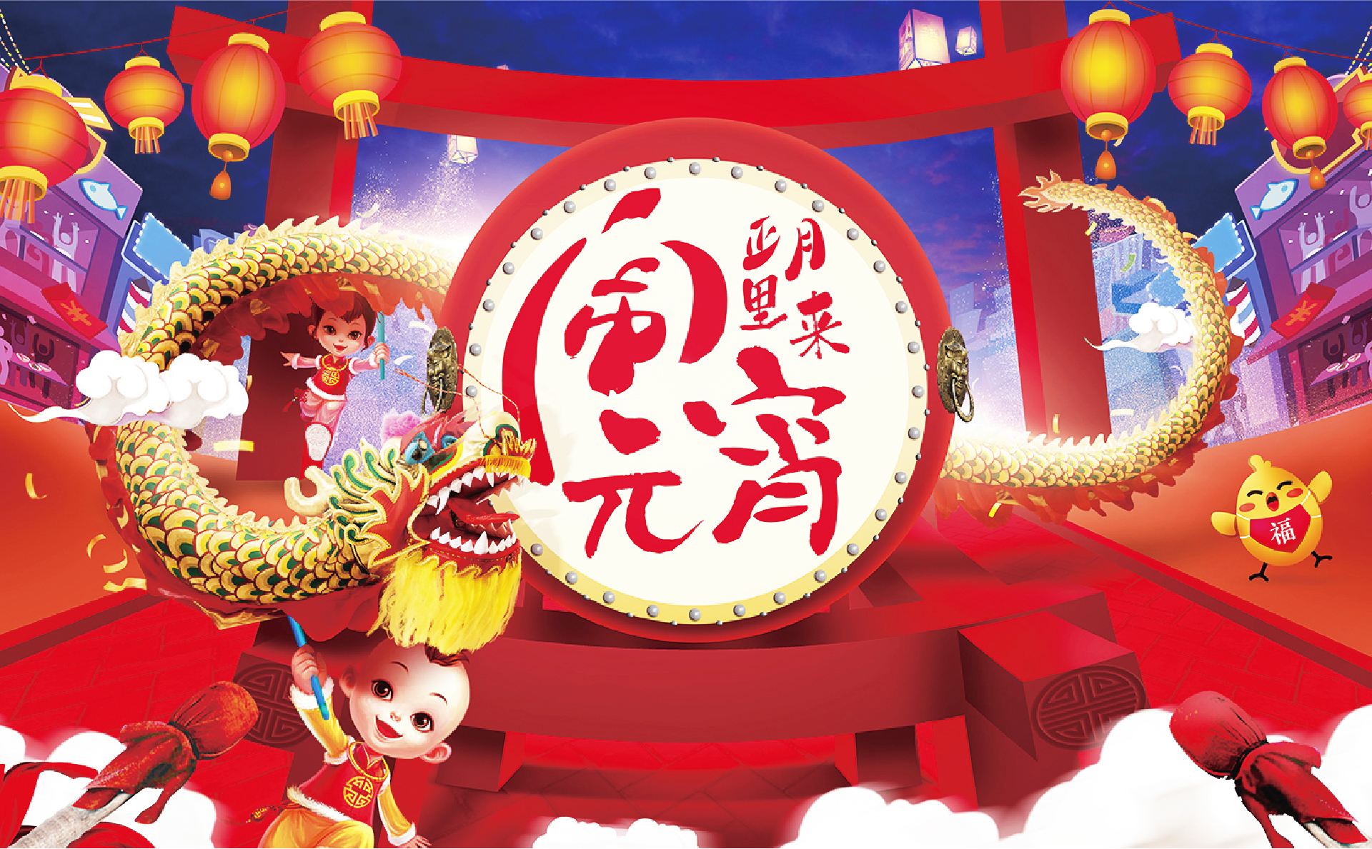 元宵樂翻天，川越"豪"禮享不停——好吃、好玩、好看，等你來！