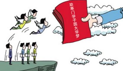 四川針對寒門學(xué)子的高校“專項計劃”怎么報名審核？