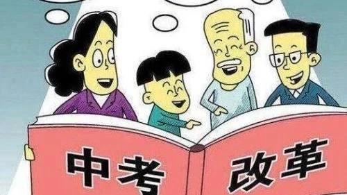 關于進一步推進高中階段學?？荚囌猩贫雀母锏膶嵤┓桨?></a></div>

                  <div   id=