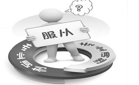 高考填志愿到底要不要服從調(diào)劑？看完這篇文章，幫你填報(bào)不糾結(jié)！