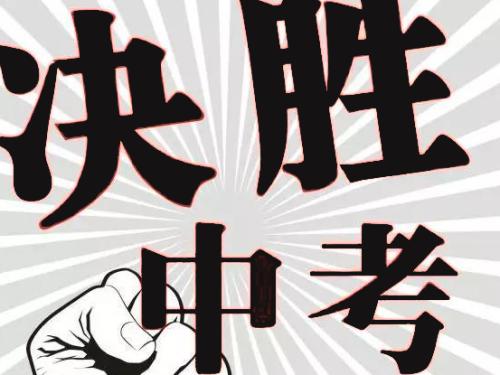 爆！2019年成都市中考試題及答案來了！