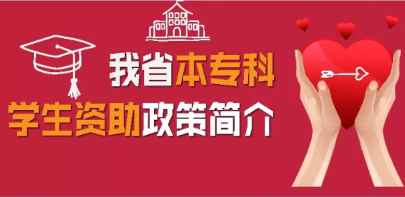 一個都不少！黨和政府保障貧困學(xué)子上學(xué)無憂