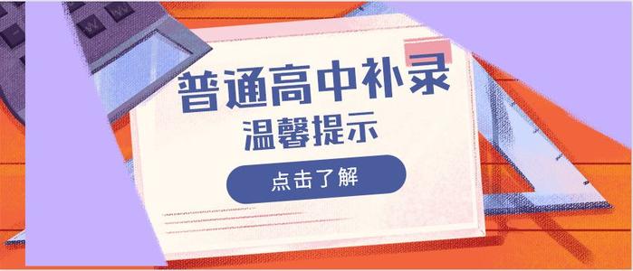 關(guān)于做好2019年普通高校?？茖哟窝a錄工作的通知