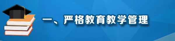 教育部深化本科教育教學(xué)改革22條舉措來了，讓學(xué)生忙起來、教師強(qiáng)起來！