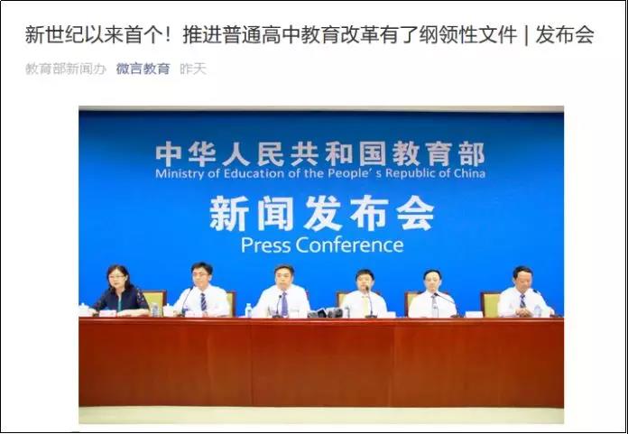 國務院重磅發(fā)文，取消考試大綱！高中怎么學？高考怎么考？