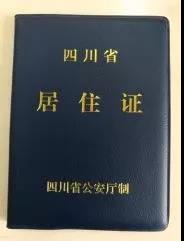 沒有成都戶口，能在主城區(qū)上學嗎？能！但是需要這些材料！