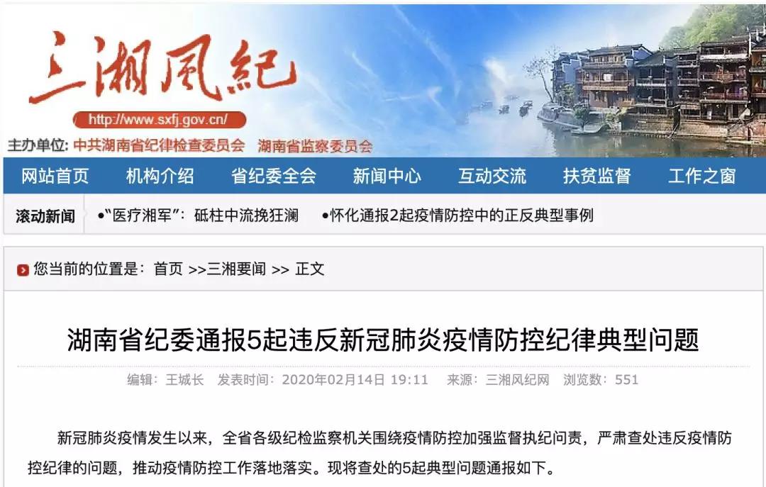 撤職！張家界疾控中心一科長(zhǎng)怕感染，攜家人逃到泰國躲避疫情