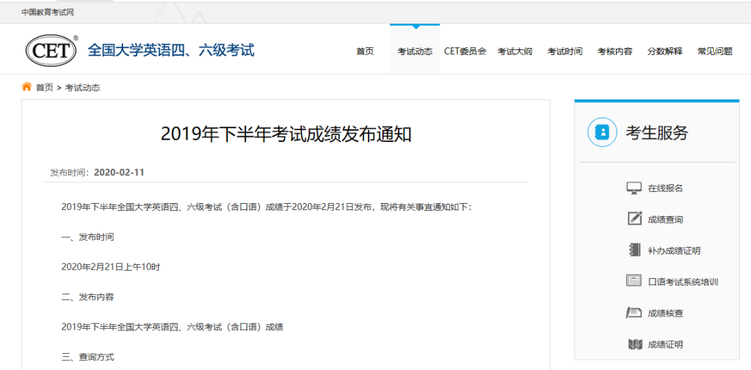今日10時四六級成績公布！準考證號忘記怎么辦？