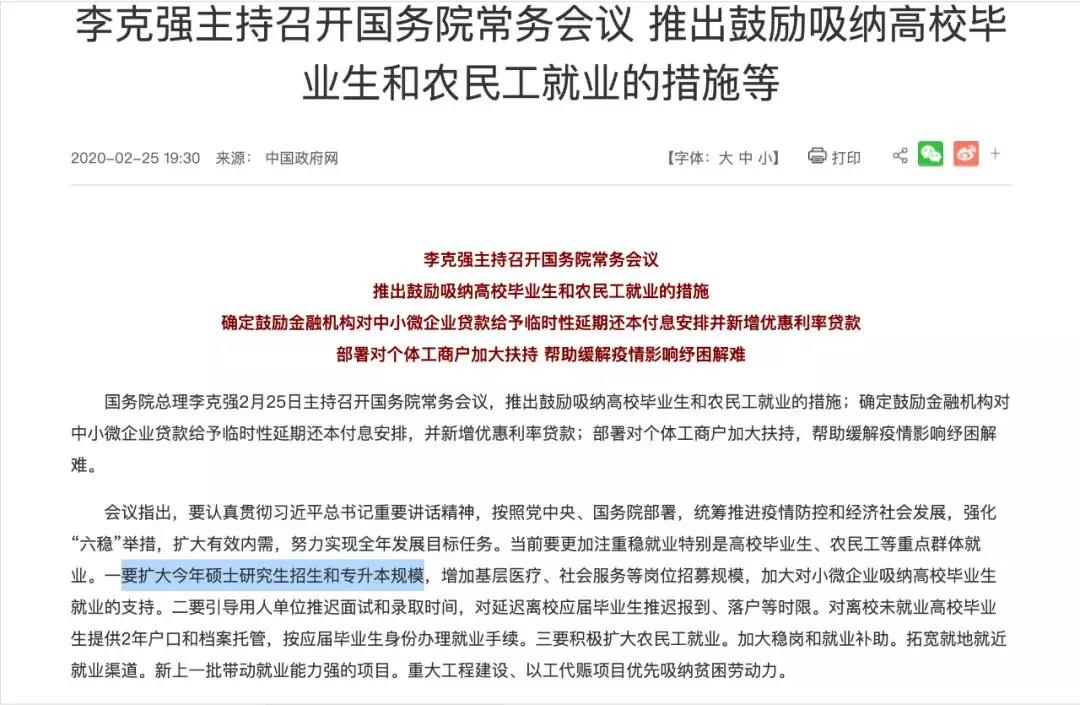 碩士研究生擴(kuò)招5%，這個(gè)省定了！兩類(lèi)專(zhuān)業(yè)被點(diǎn)名