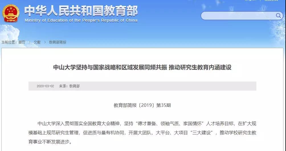 嚴(yán)把出口關(guān)！這所雙一流高校博士論文抽查50%、碩士20%！