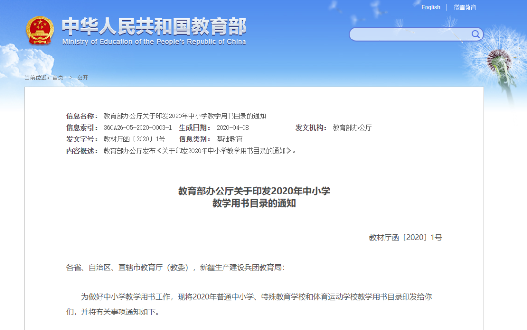 教育部最新要求：全面禁止！