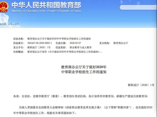 教育部：要擴(kuò)大這類學(xué)生的招生規(guī)模！