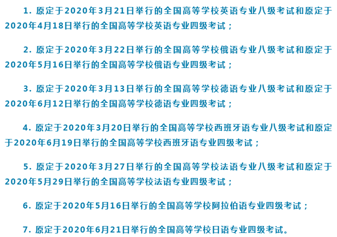 這些考試，上半年不再舉行??！