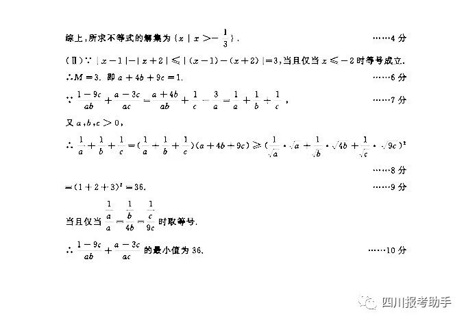 關(guān)注！2020成都三診語文、數(shù)學(xué)真題試卷及答案~