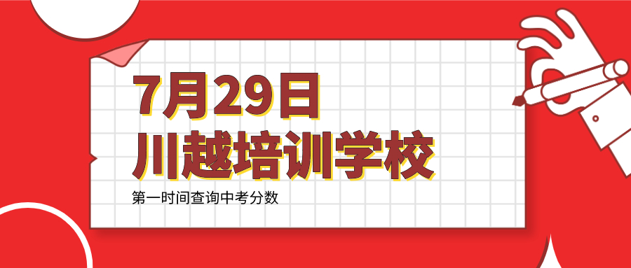 成都這些民辦學校還能補錄！附聯(lián)系方式！