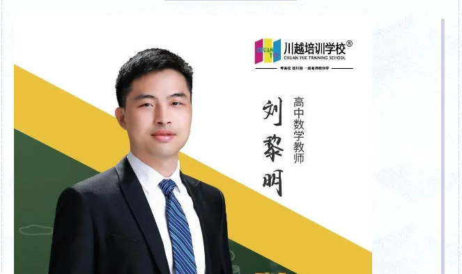 教師專(zhuān)訪(fǎng) | 高中數(shù)學(xué)教師——?jiǎng)⒗杳?></a></div>

                  <div   id=