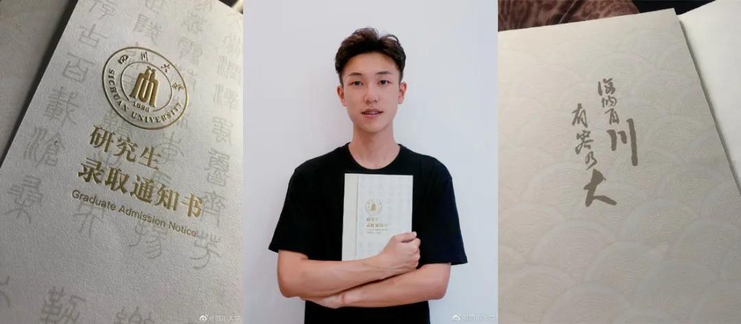 喜提熱搜！川大小哥收到自己參與設(shè)計(jì)的錄取通知書！網(wǎng)友說(shuō)……