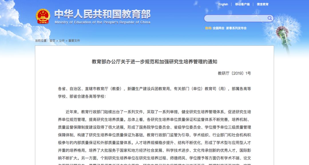 高校再動真格，某高校11名博士要被退學(xué)！還有川大...