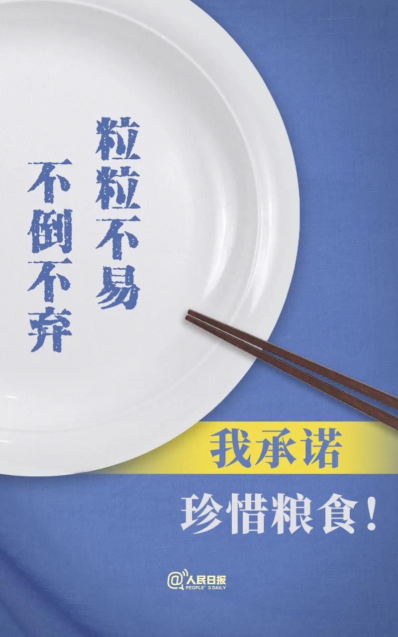 說到做到！拒絕餐飲浪費36字承諾