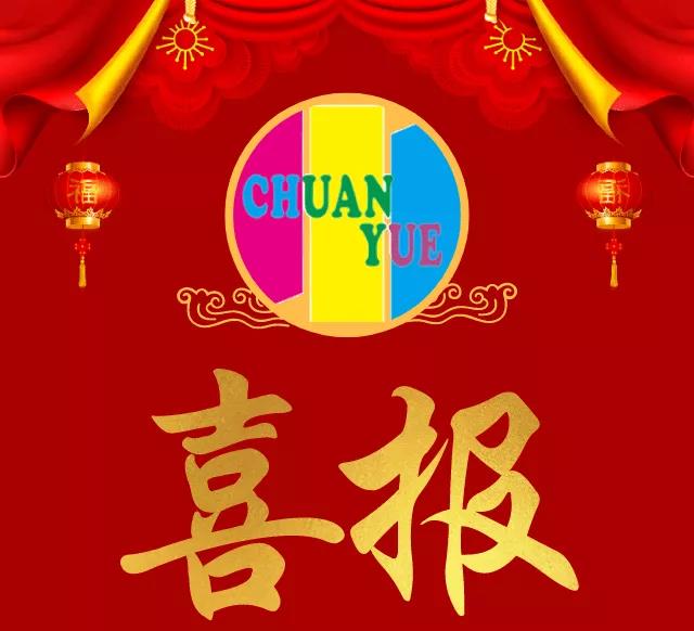 祝賀！我校小2019屆畢業(yè)學(xué)子初一學(xué)年首戰(zhàn)喜報(bào)！