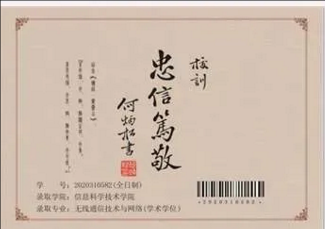 嚴查！大學錄取通知書200元一張？網(wǎng)友：騙人騙己...