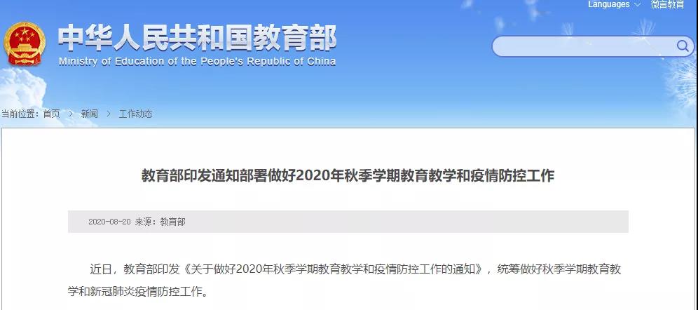 教育部明確：全面恢復(fù)！