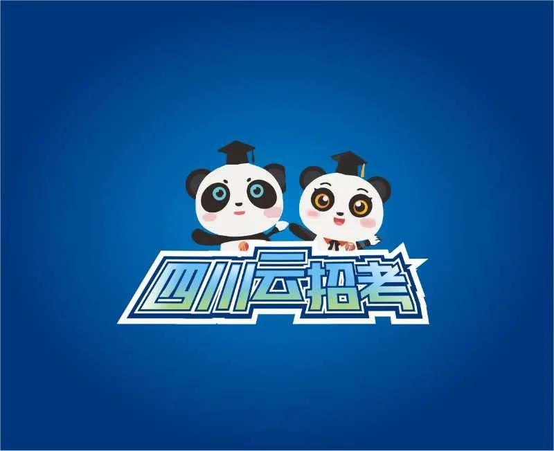 四川云招考 | 錄取到哪個(gè)專業(yè)？三種錄取規(guī)則告訴你