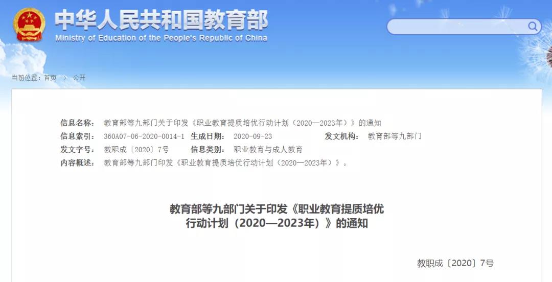 好消息！高職、本科畢業(yè)生有望享受同等待遇！這些人報(bào)考高職可免文化考試！