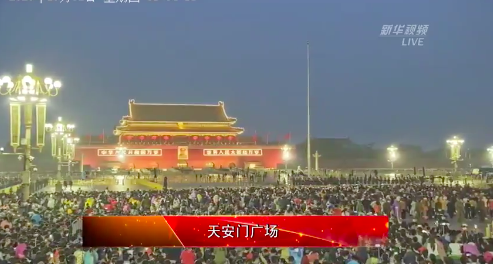 升國旗，奏國歌