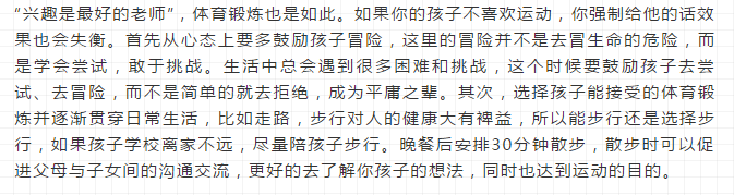 中考體育和語數(shù)外同分值，我該怎么辦？