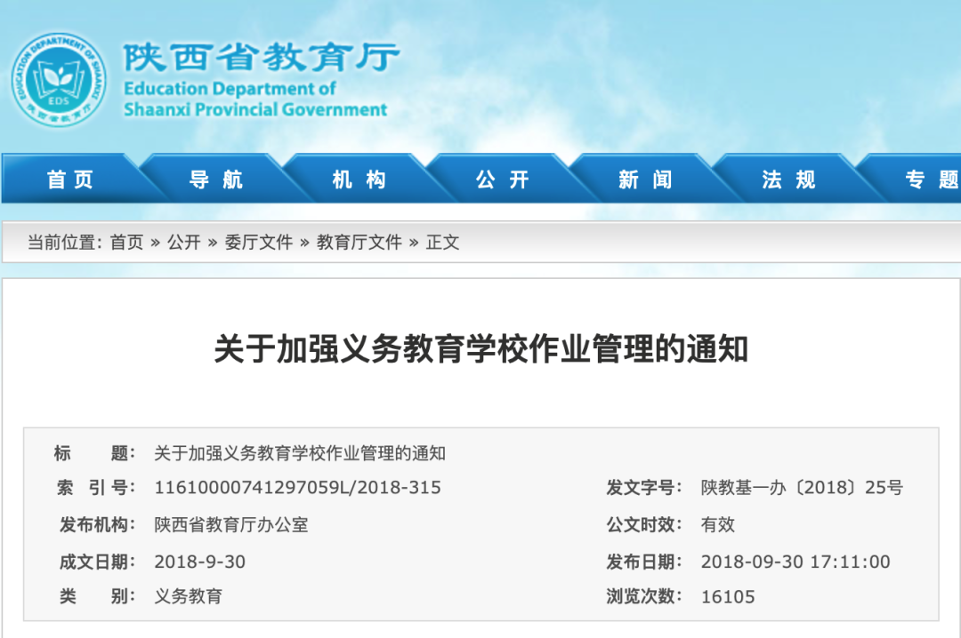全國已有10個(gè)省份叫?！凹议L批改作業(yè)”，一旦違規(guī)校長擔(dān)責(zé)