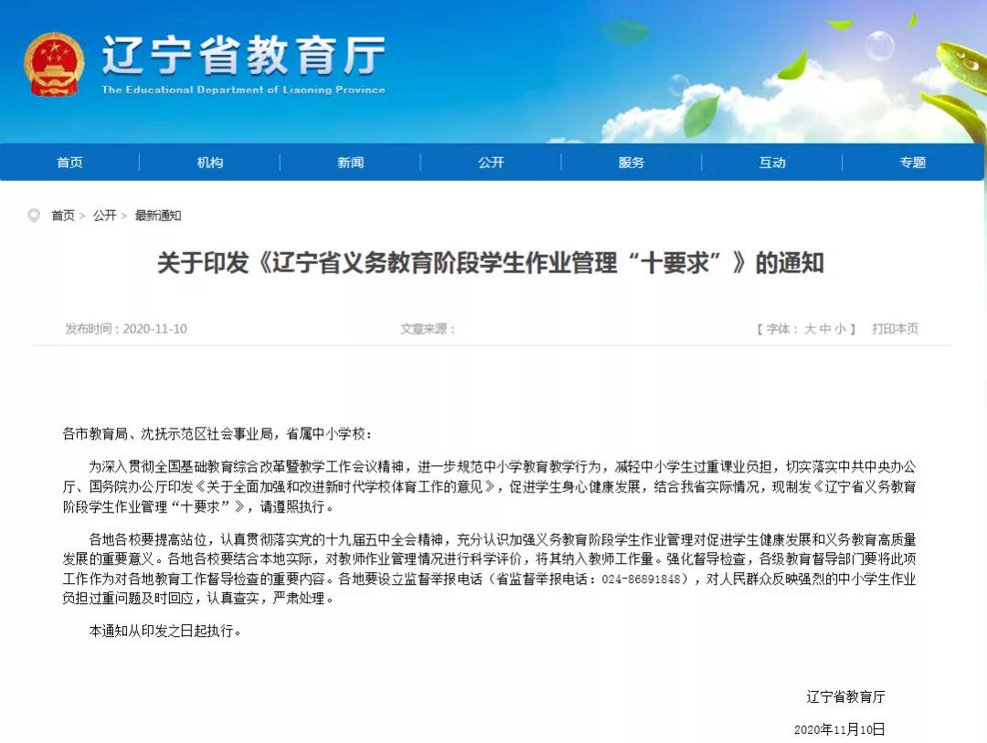 家長(zhǎng)群，如何修復(fù)“退群”事件留下的裂痕