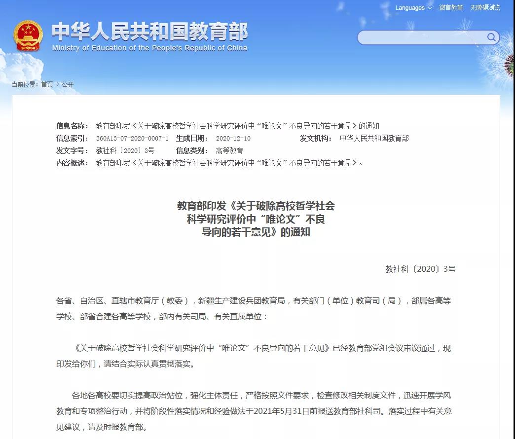 教育部明確提出，十不得！