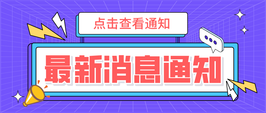 收官！秋季課程完滿結(jié)束，快樂寒假等你開啟！