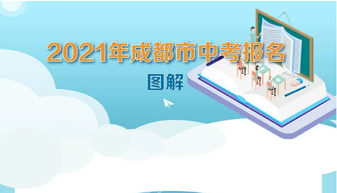 3月16日起報名，2021中考報名安排來了