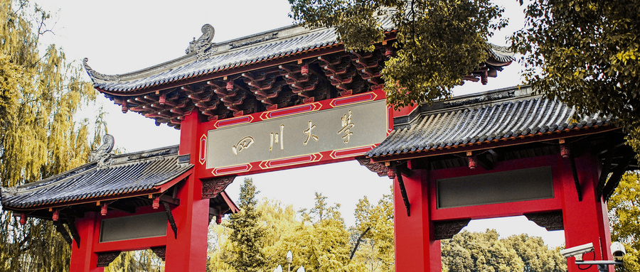 在四川上大學有這些資助政策！