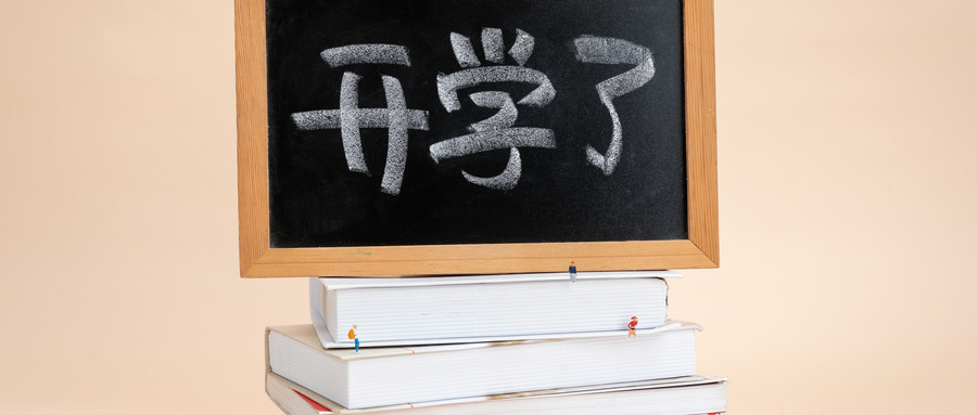 河南何時開學(xué)？鄭州、駐馬店汝南……最新官方消息來了！