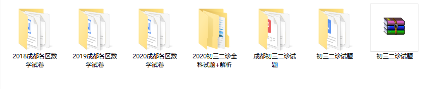 初中 | 考好二診，直接上岸！高分秘籍已備好，速速領(lǐng)??！