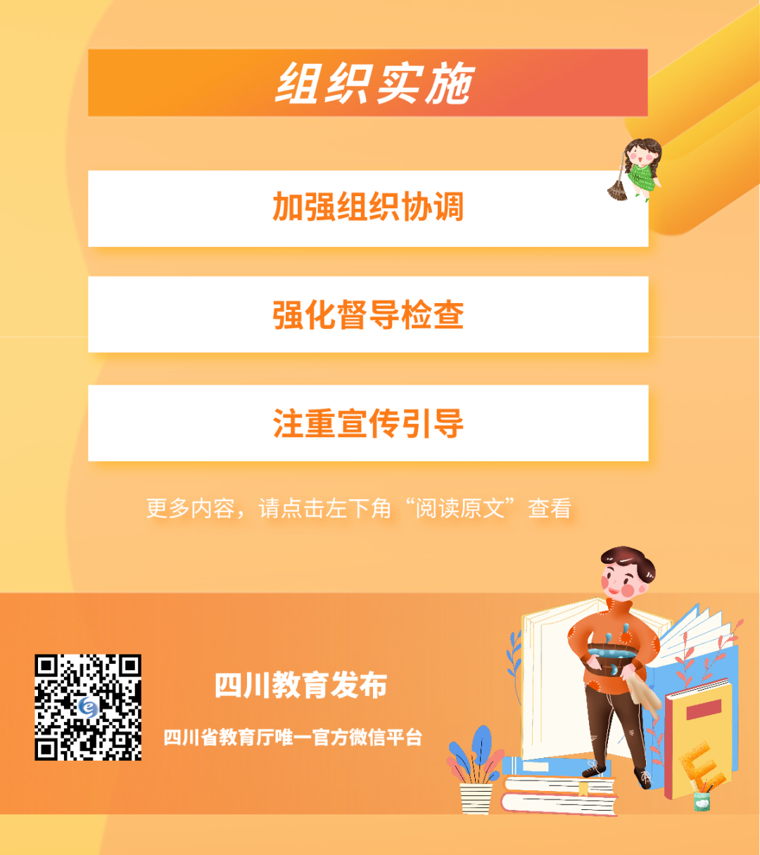 重磅！10部門聯(lián)合發(fā)文！全省大中小學(xué)都要開(kāi)設(shè)這門課！