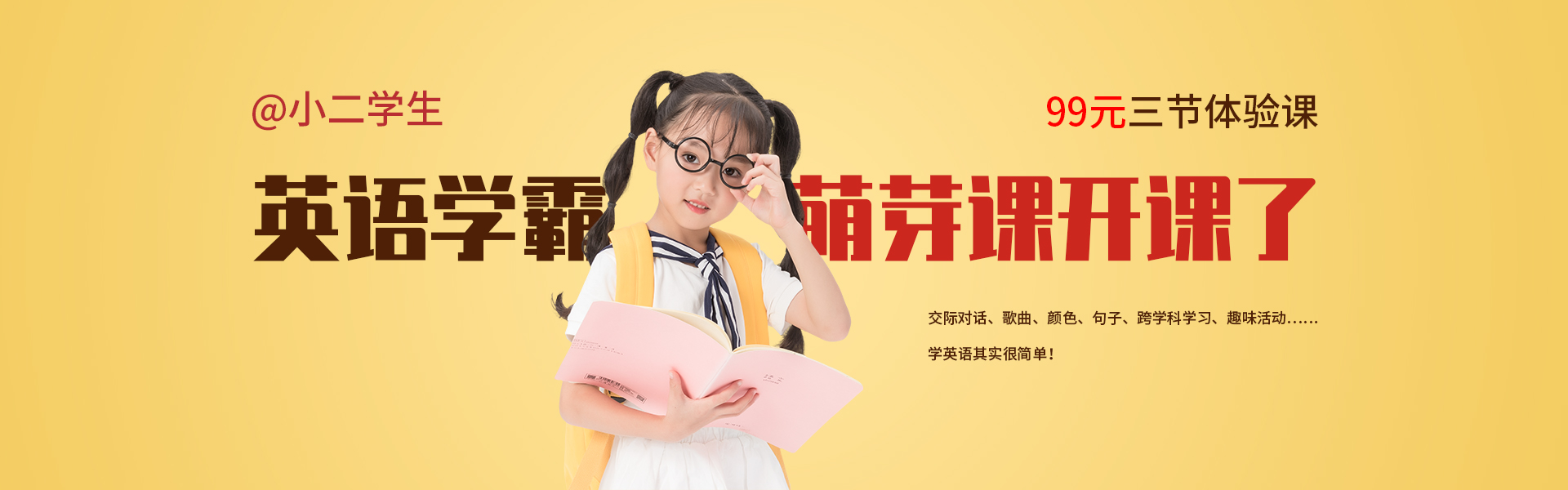 神級(jí)翻譯驚艷世界，做英語(yǔ)學(xué)霸，從“萌芽”開(kāi)始！