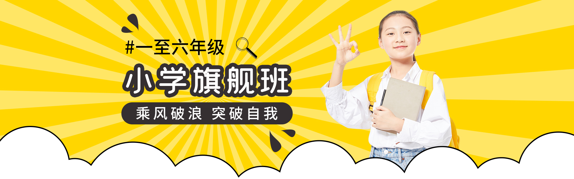 川越旗艦班表彰大會(huì)，這群學(xué)子夠耀眼！