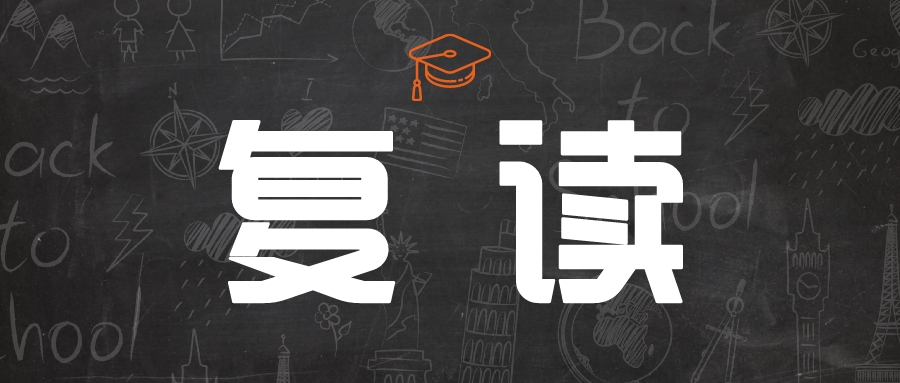 復讀很焦慮，“四個認識”為你減壓