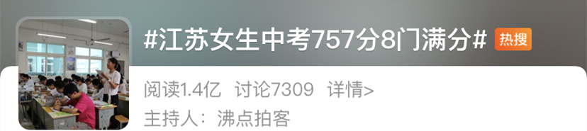 熱搜第一！中考8門滿分，女孩的學習訣竅曝光……